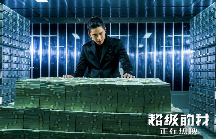 《复联4》导演监制的中国电影：穷小子成为亿万富翁的黄粱一梦