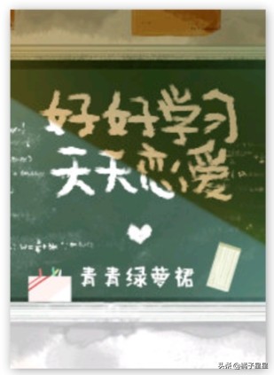 重生校园文《好好学习，天天恋爱》，仙侠文《落难龙女发家史》