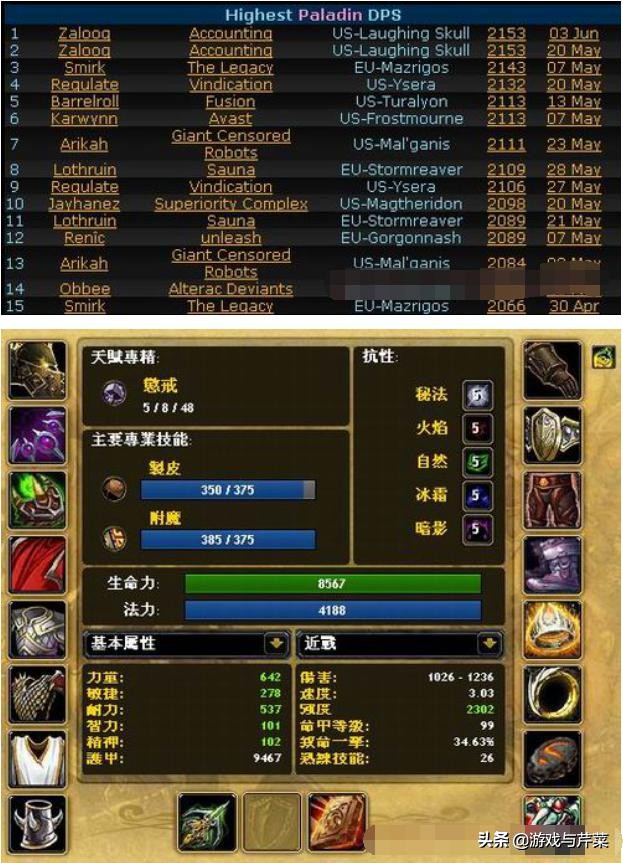 《魔兽世界怀旧服》联动TBC怀旧，从DPS看太阳井到底难不难？
