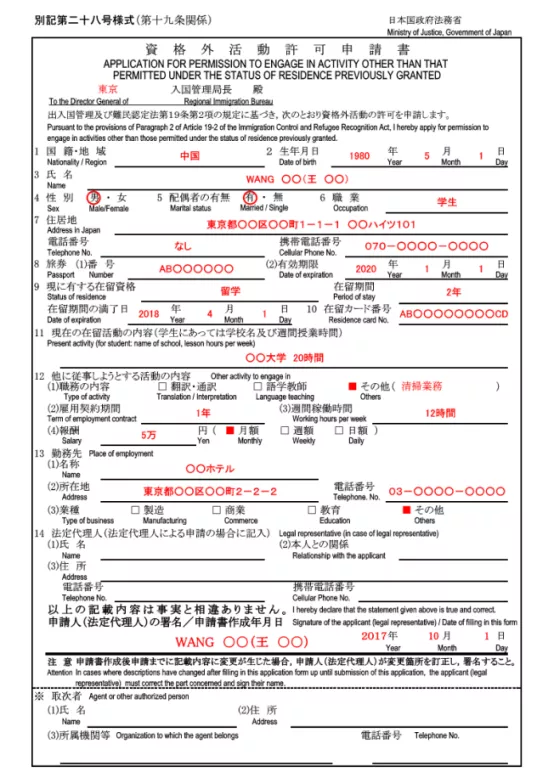 日本留学手续,日本留学手续办理流程