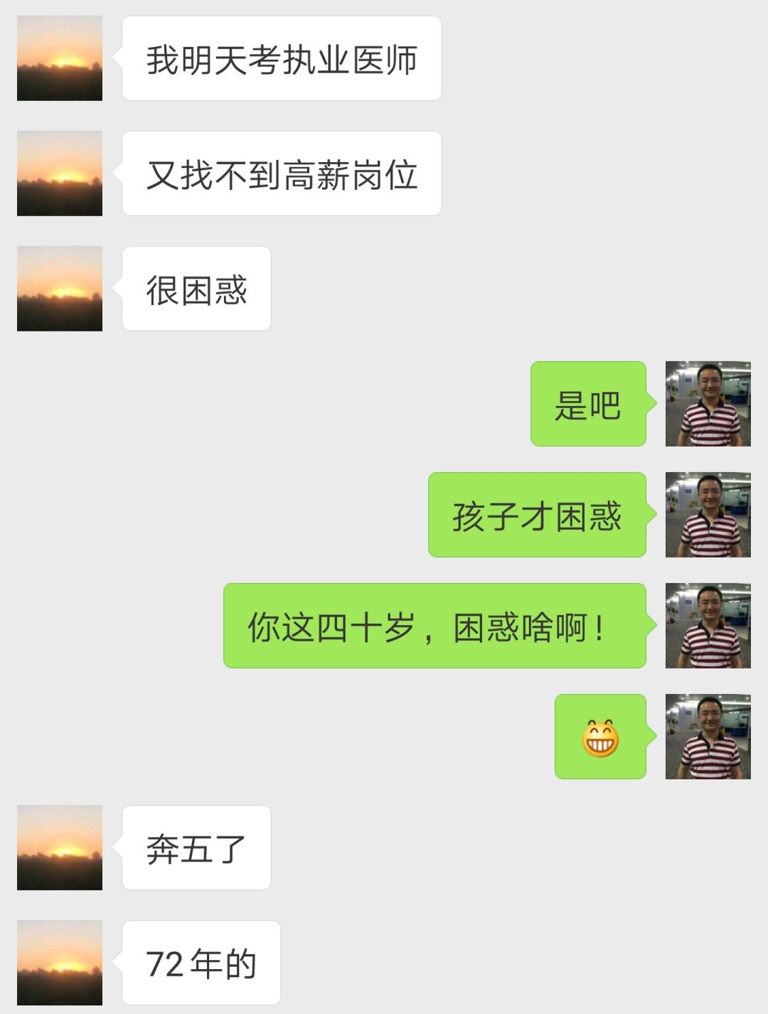 工作做得好好的，为何突然被辞退？