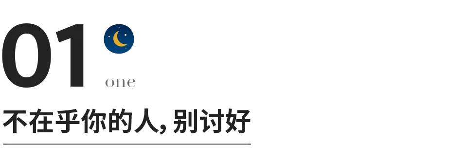 感情最大的灾难,是把真心给错人