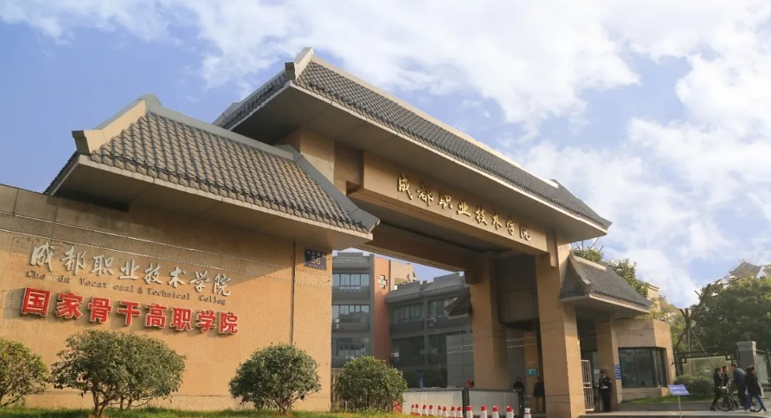 成都专科学校有哪些,四川成都专科学校有哪些