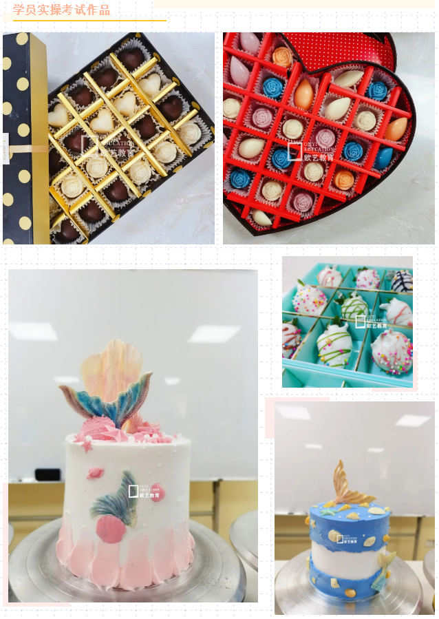 重庆欧艺西点蛋糕培训学校免费技能培训班鉴定结业考试圆满结束