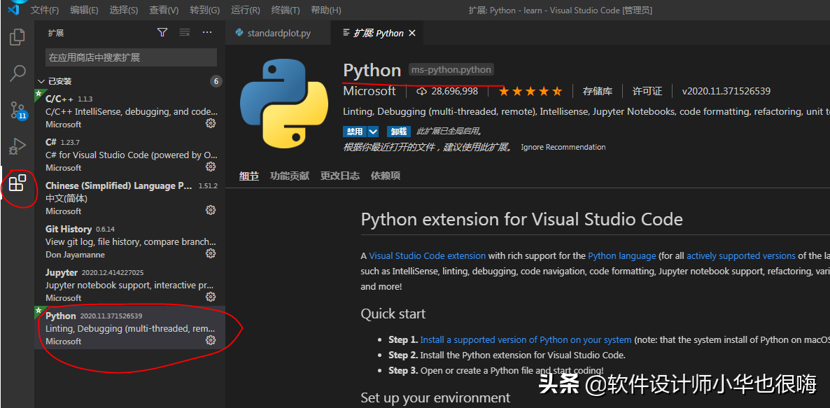 如何在VS Code中编写、编译、调试Python代码