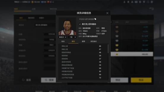 为什么nba球员运球那么丝滑(NBA2K：运球包丝滑的法国小黑，五十万的锁防pg，你心动了吗？)