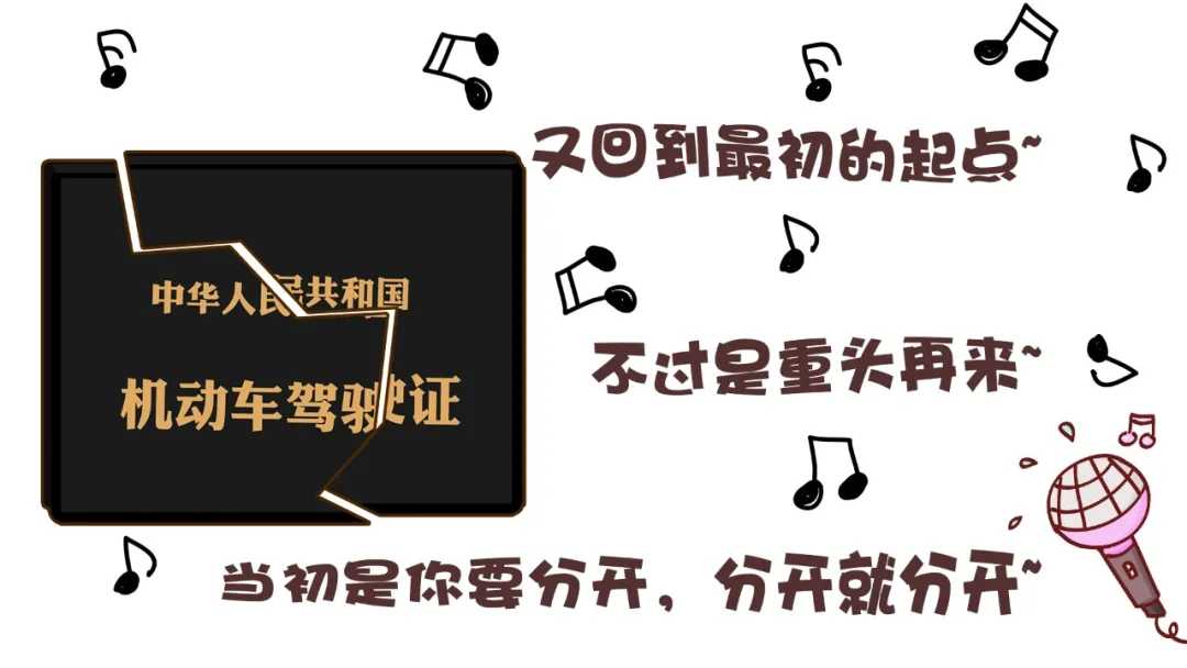 快打开你的驾驶证看看是不是该换证了!