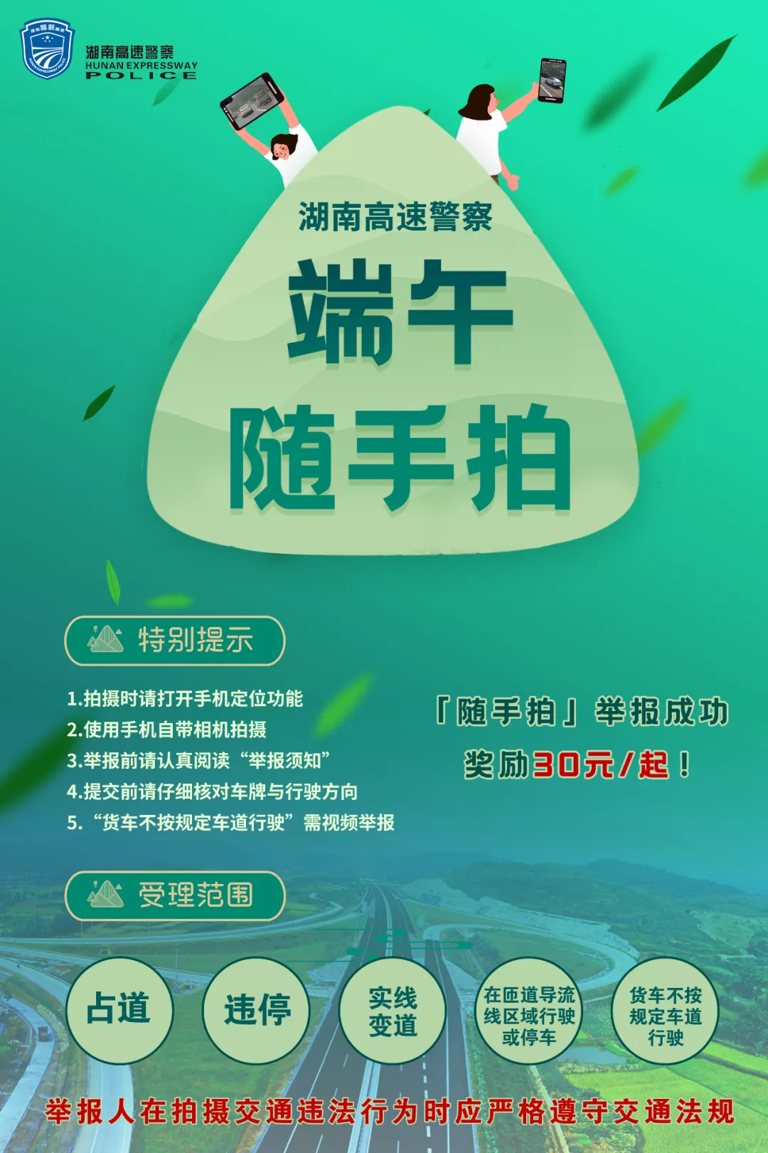 湖南交警拍一拍你，你已被“随手拍”曝光了！（附1000台车名单）