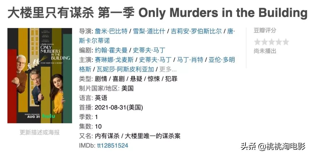 因为这些新剧,八月有点嗨啊
