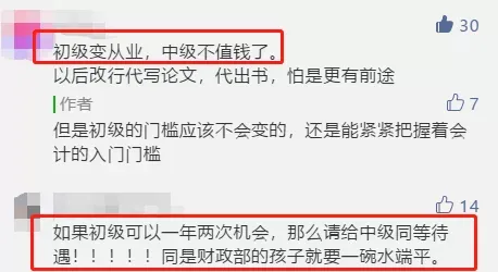 初级一年考2次？！重磅消息发布！2020年初级考试安排出炉！