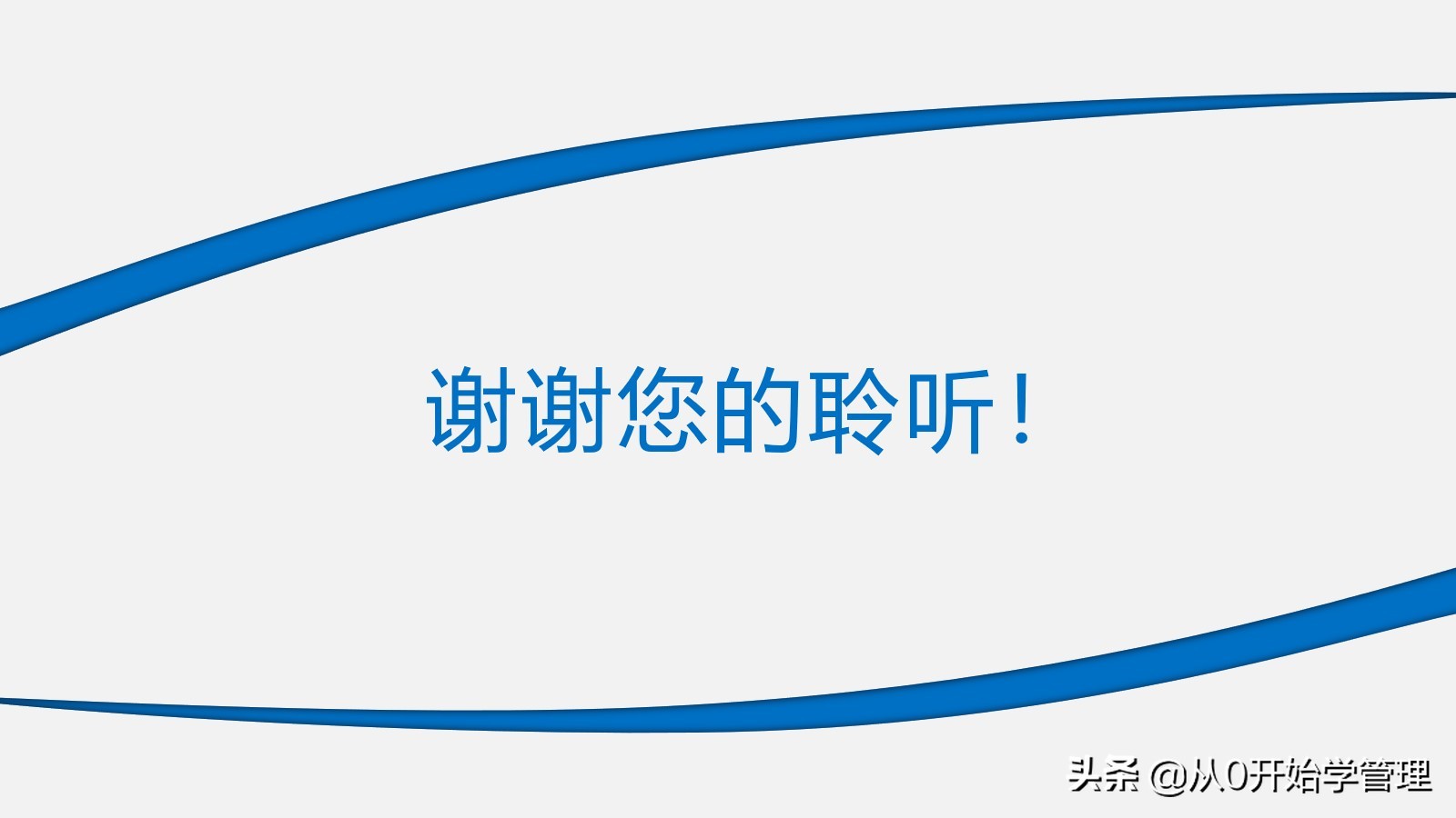 如何才能做好公司的组织架构：最全组织结构图送给你