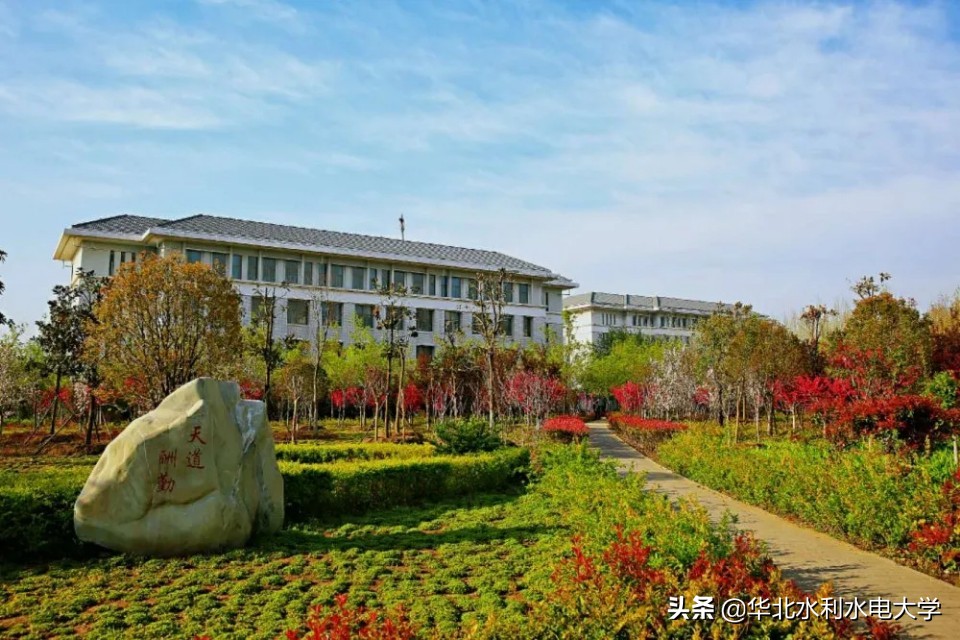 华北水利水电大学2020年招生章程