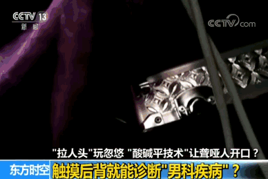 “酸碱平技术”治百病？这家投诉量超过“权健”的传销公司凉凉了