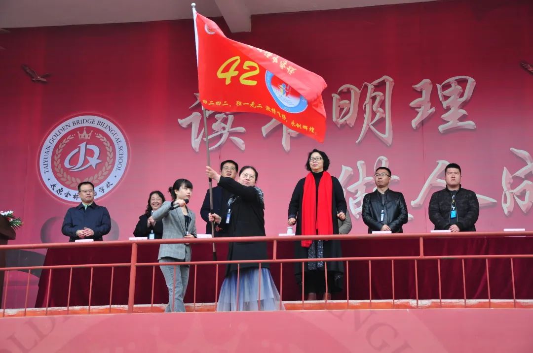 「校园热点」太原金桥双语学校2021届中考百日誓师大会