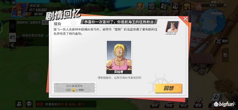 「航海王热血航线」探索攻略：加亚岛区域探索100%