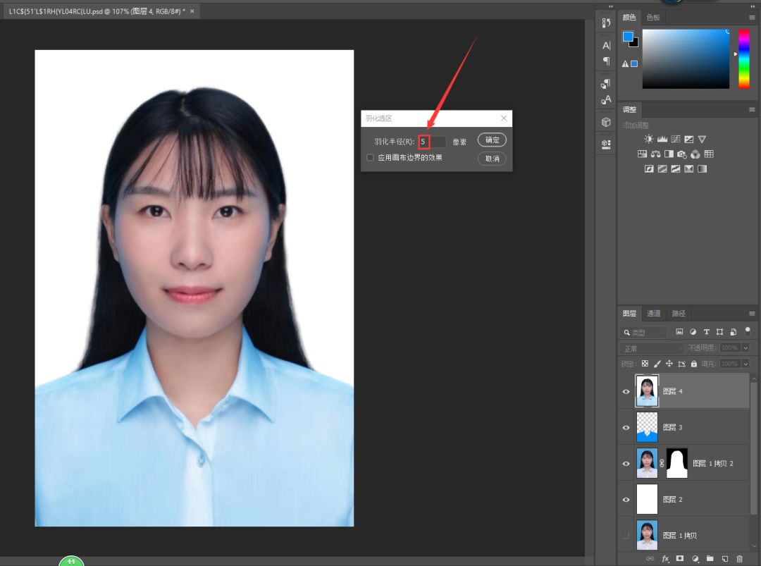 最详细的一篇PS证件照换底色教学，你还学不会吗？