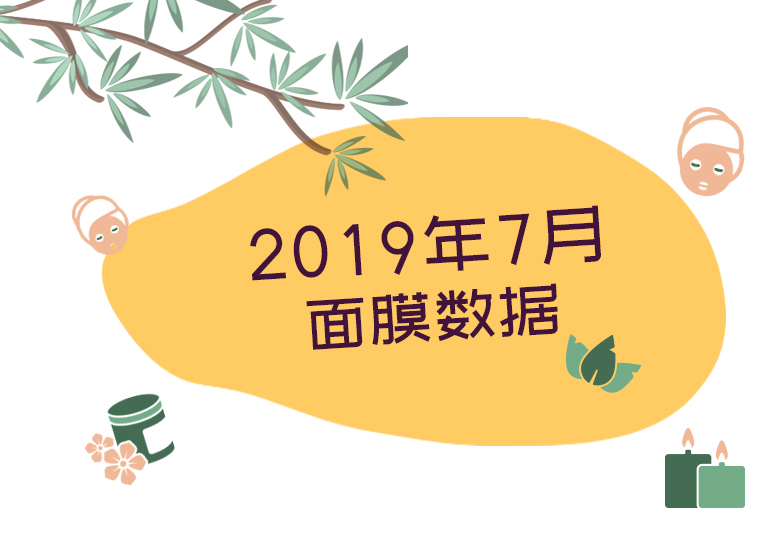 wis：面膜赛道新星，国货之光闪耀！