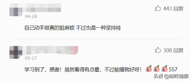 烂脸算什么！用了小红书上的坑爹减肥法，命可能都要没了