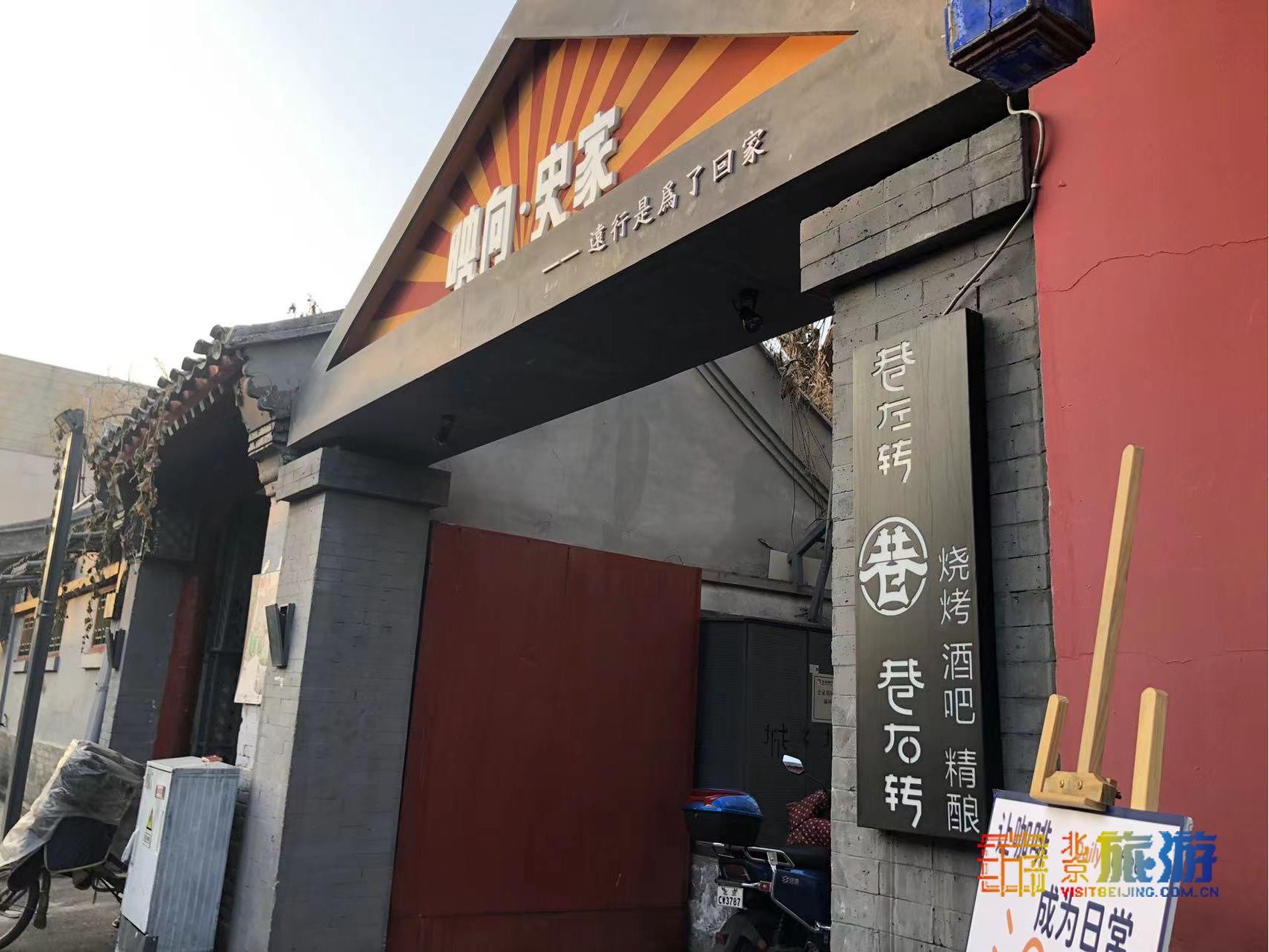 胡同记忆 | 漫步北京胡同 情系历史文脉