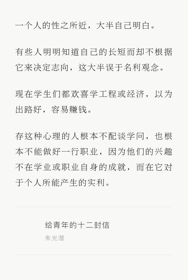 这几封信，写给正迷茫、无助又痛苦的你