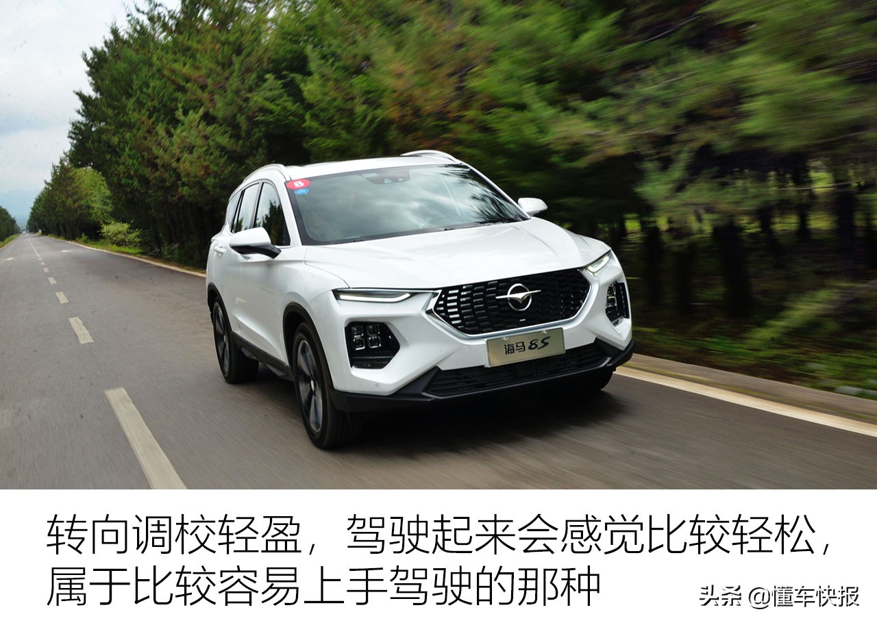 角逐自主SUV市场 试驾海马8S 1.6TGDI自动炫版