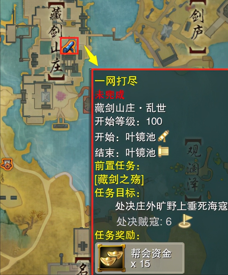 「剑网3攻略」藏剑乱世地图隐藏成就：死生契阔/天命所归