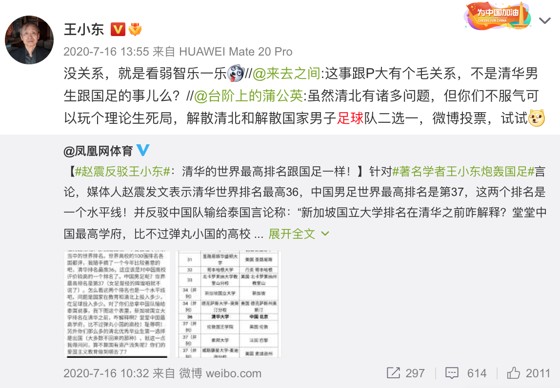 电竞足球踢多久(北大学者：别看不惯！电竞早晚会取代足球成为新一代的生活方式)