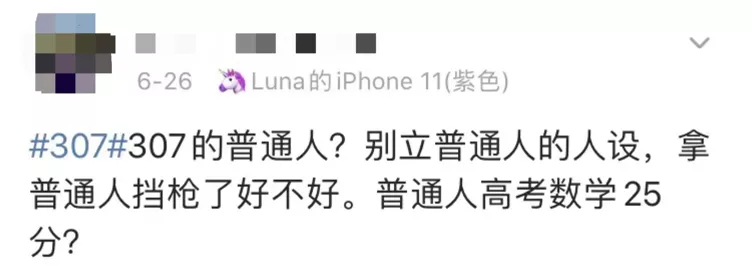 明星学霸猛如虎，高考数学25