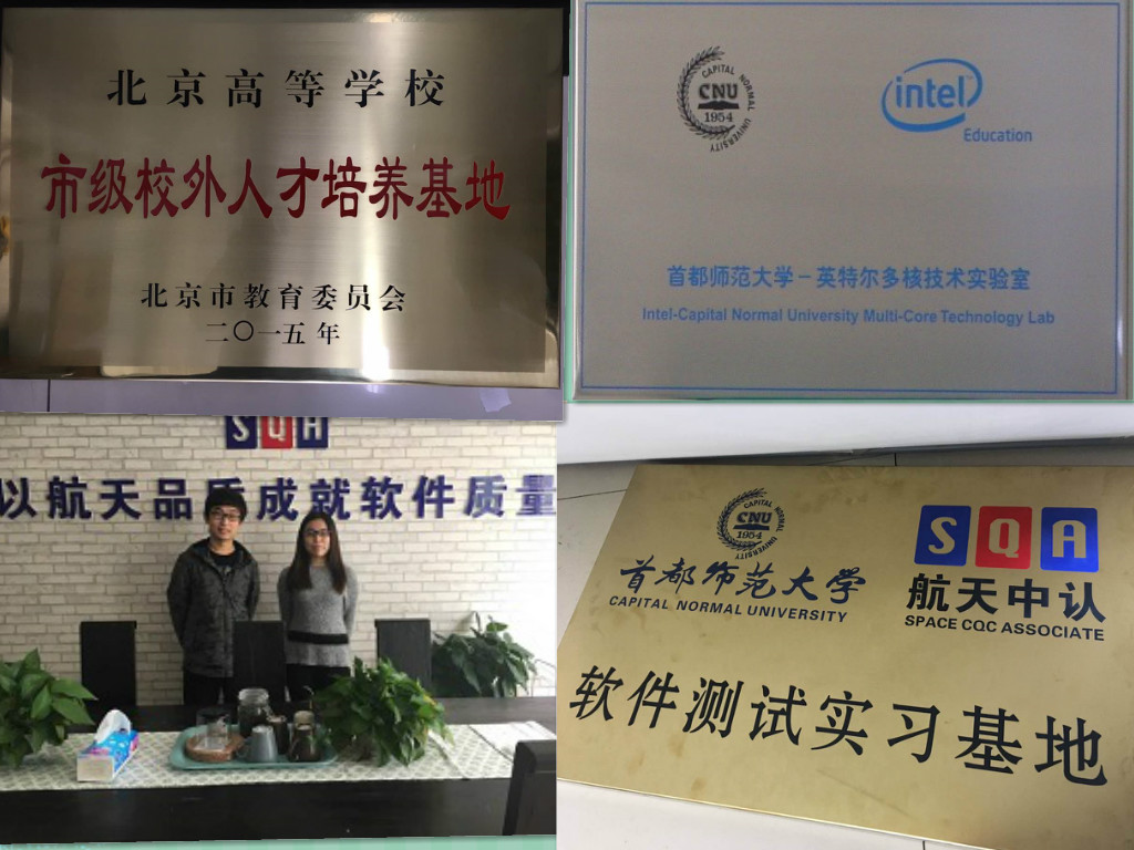 遨游信息海洋，打造智能未来——欢迎报考首都师范大学信息工程学院