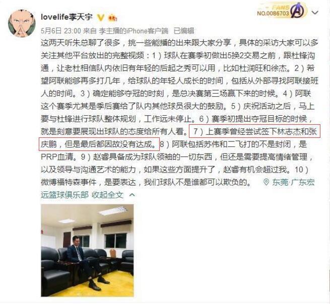 林志杰退役(37岁林志杰亲承不退役盼再打几年 广东队会再次追求他吗？)