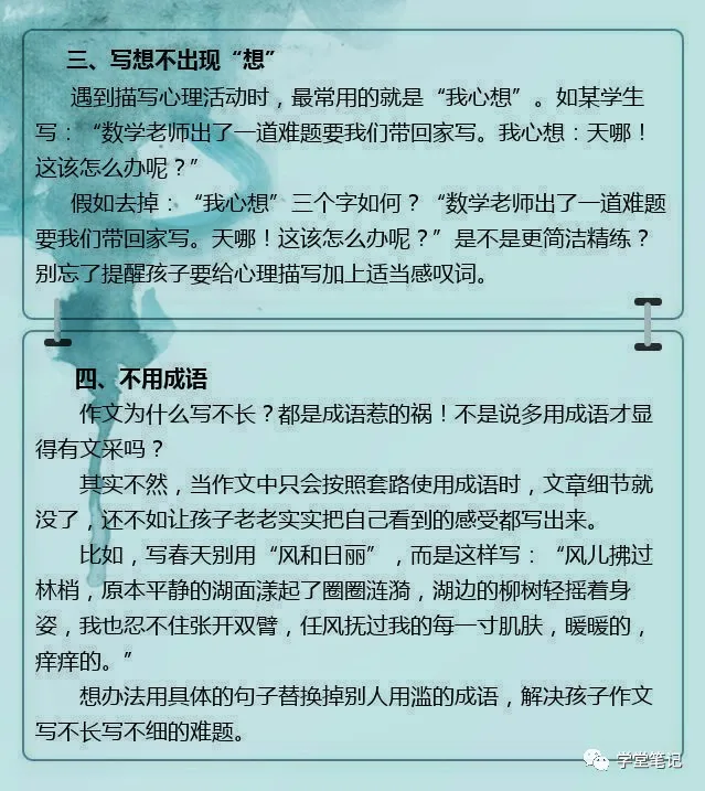 语文老师：这份万能写作公式，给孩子贴墙上背，6年都拿优秀奖