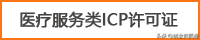 什么是<a href='http://www.dtjh-bj.com/tags/4.html' target='_blank' title='ICP许可证'><strong>ICP许可证</strong></a>？哪些业务需要办理ICP许可证？