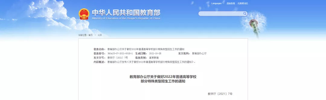 教育部鼓励培养“小语种+”复合型人才，高考日语生迎来新机遇