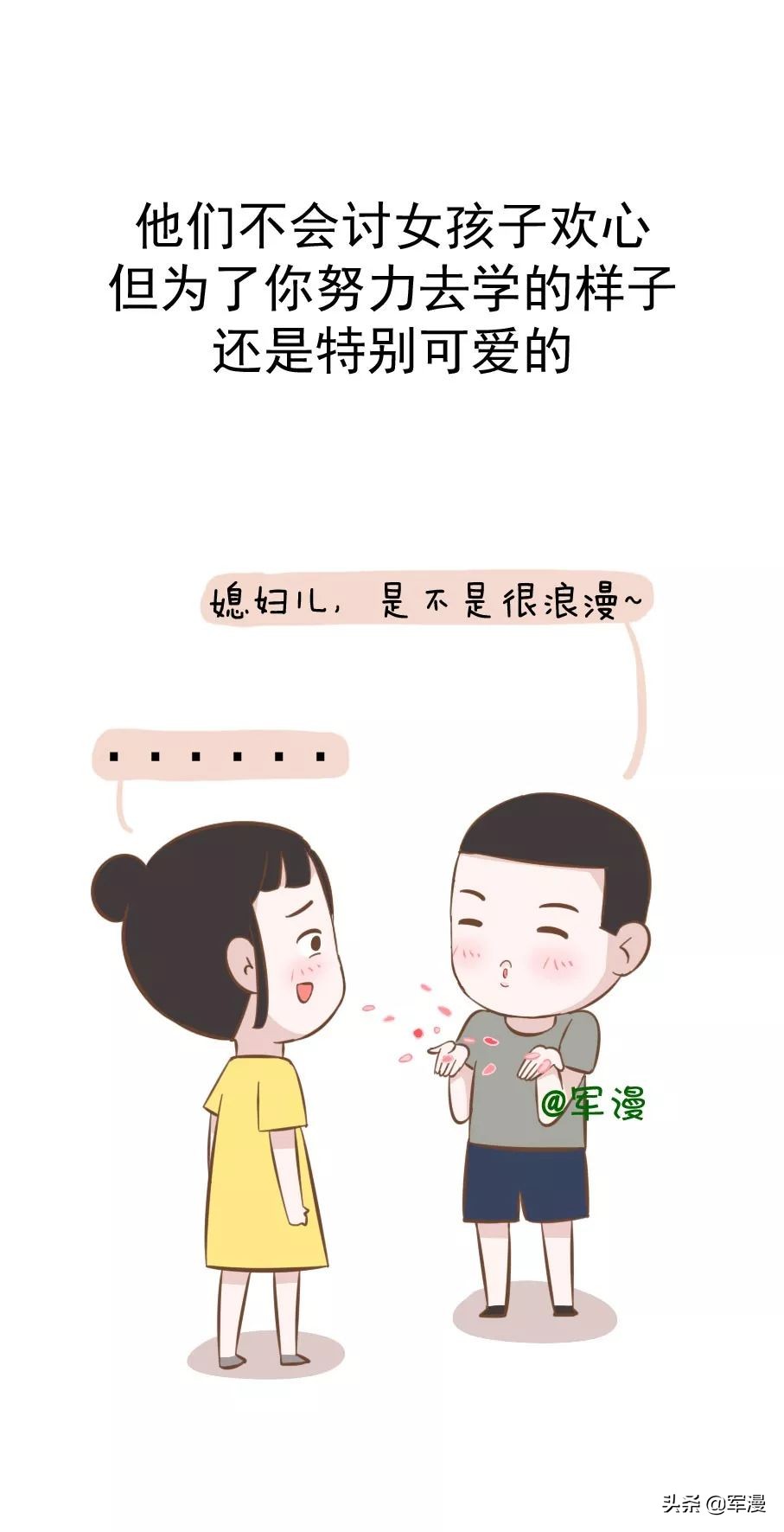 直男什么意思（为什么要和“直男”谈恋爱，姑娘们知道吗？）