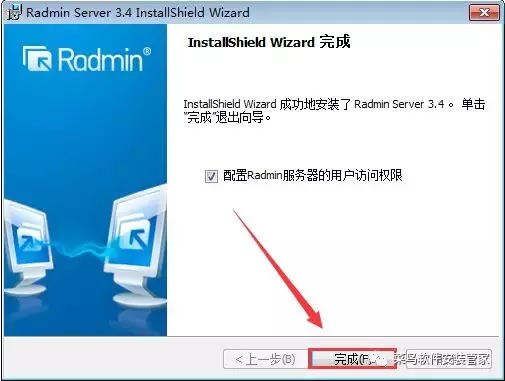 RadminViewer3.4安装包免费下载附安装教程