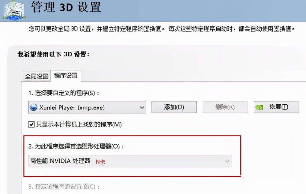 好用却不火的软件推荐1：nvidia inspector