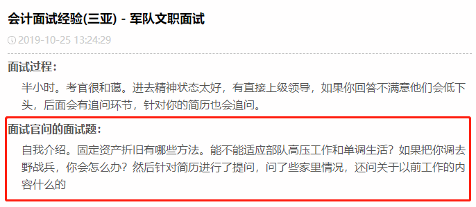 热搜！军队文职招审计/会计，工资9000，大专可报，工资待遇一流