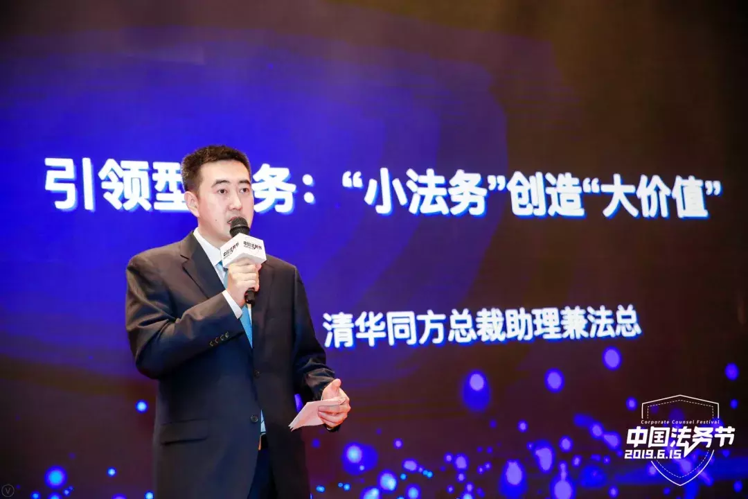 首届法务节回顾，看看你到底错过了什么？（内含回看方法）