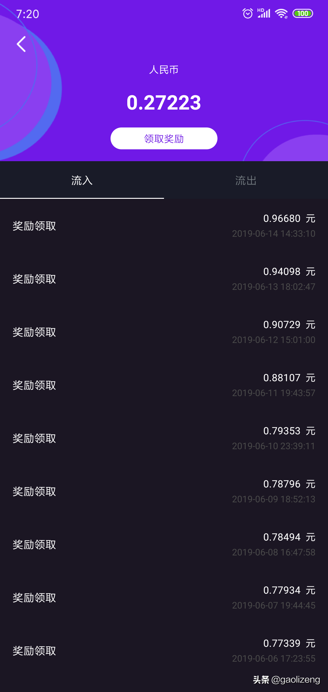 手机如何赚钱，赚钱APP那么多，怎么选？（第四弹）