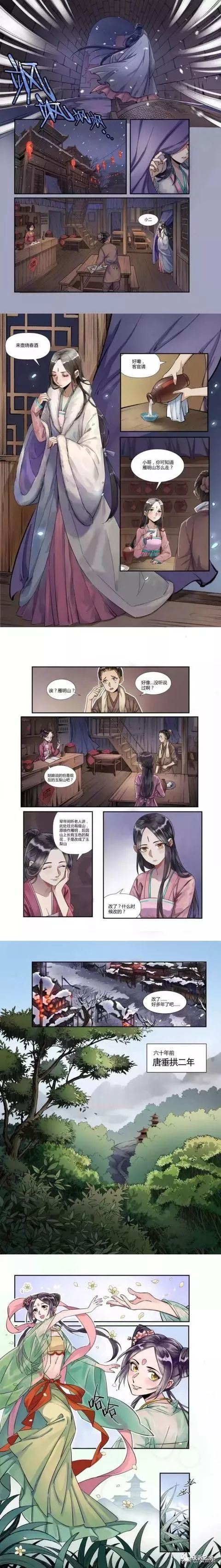漫画故事-少女与僧人的爱情故事