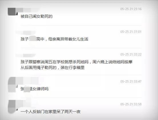 45岁女律师家中遇害，15岁女儿有重大作案嫌疑被控制，或因要求过严引发母女矛盾