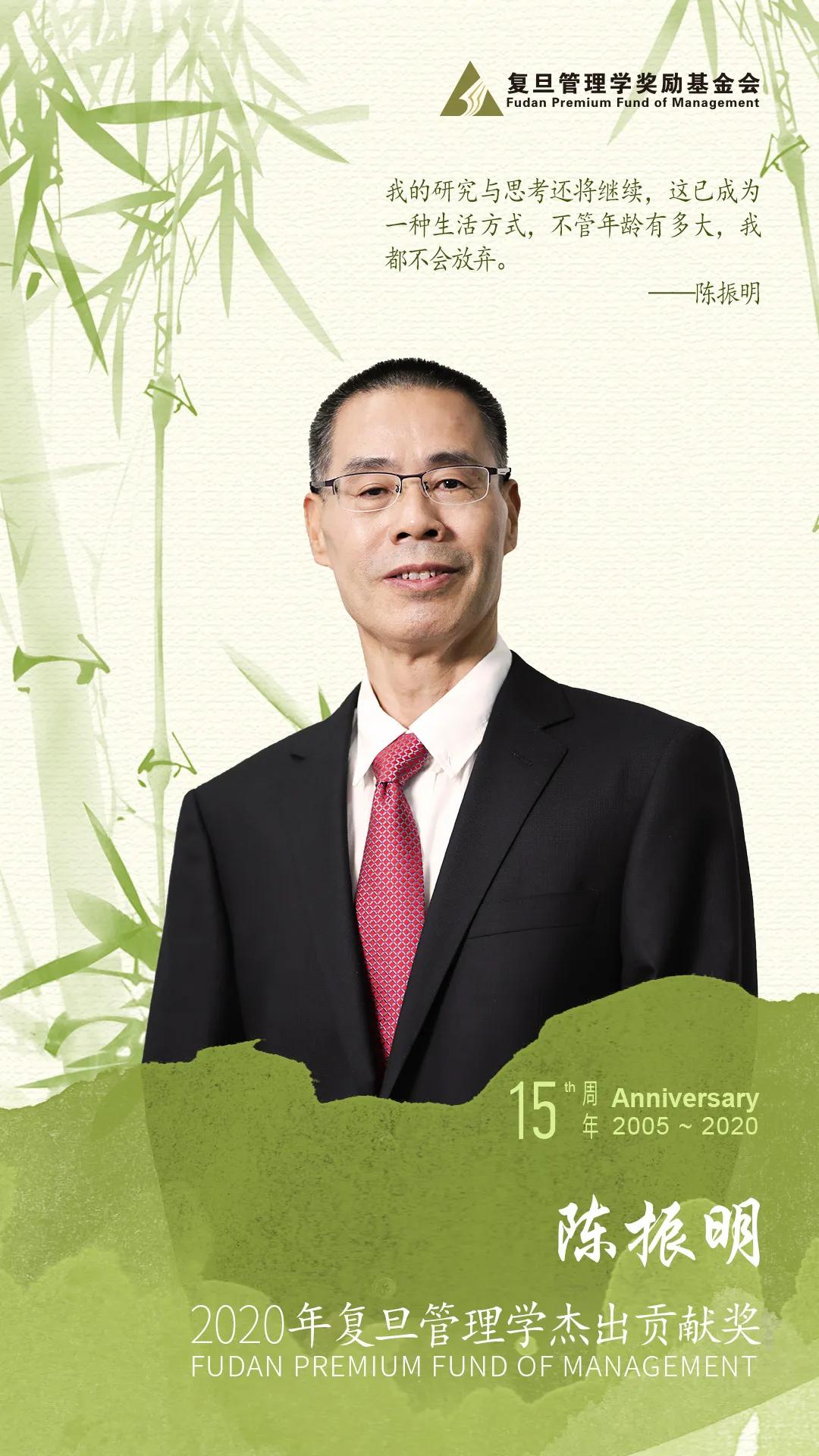 复旦管理学奖励基金会迎来15周年，今日再颁“三大”奖项！