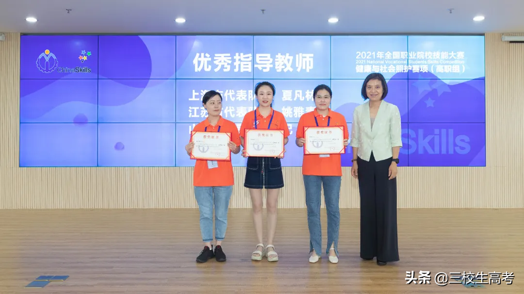 2021全国职业院校技能大赛上海代表队成绩喜报