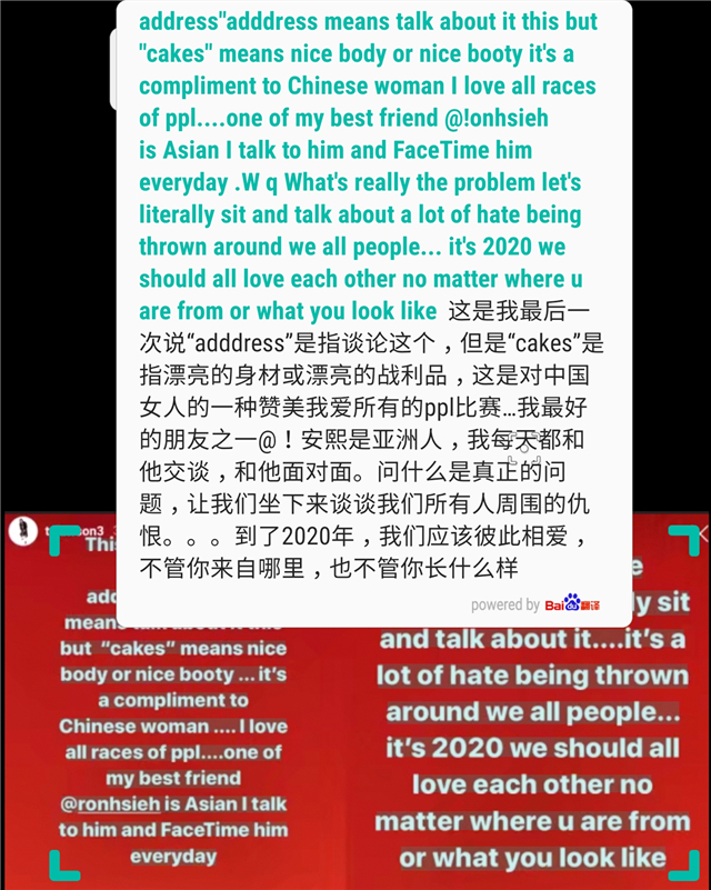 哪个cba球星侮辱中国人(洋垃圾太无耻！CBA黑人外援回应侮辱中国女性：我是在赞美她)