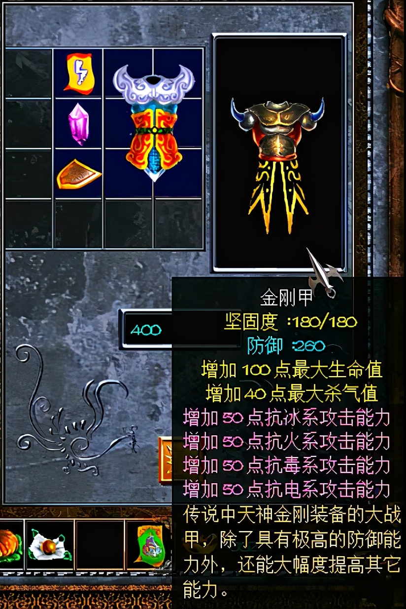 雁翎金铠,龙卷风笺,紫水晶,金刚之盾加起来等于龙鳞宝铠.