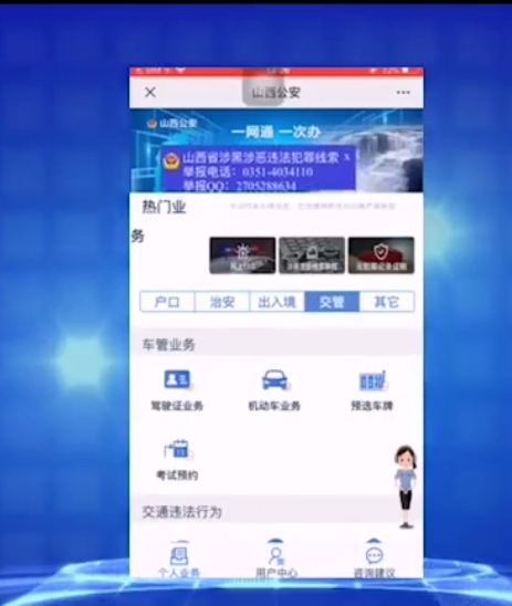 注意！太原交警开通三种线上处理违章途经！再也不用抢着排队啦