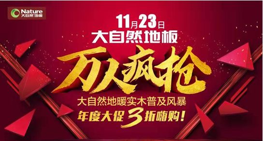 泛家居圈•2019十大地板品牌评选