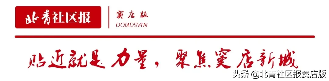 节日快乐！收锦旗、新任教师“拜师”……窦店教师这样过节
