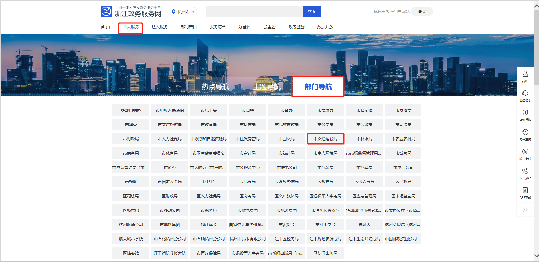 浙江政务服务网小客车指标网上办理流程