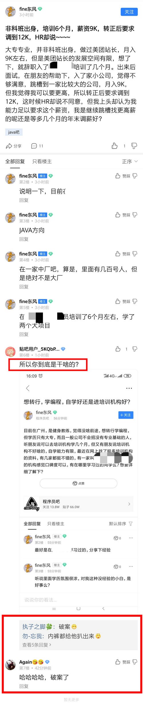 IT培训机构怎么样，能问“过来人”吗？